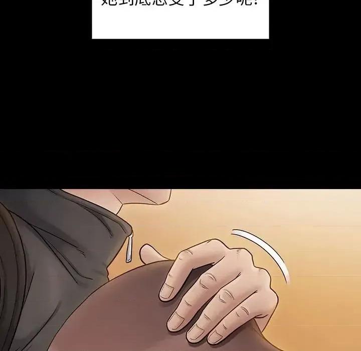 桃花 桃花-第 39 话 第148页