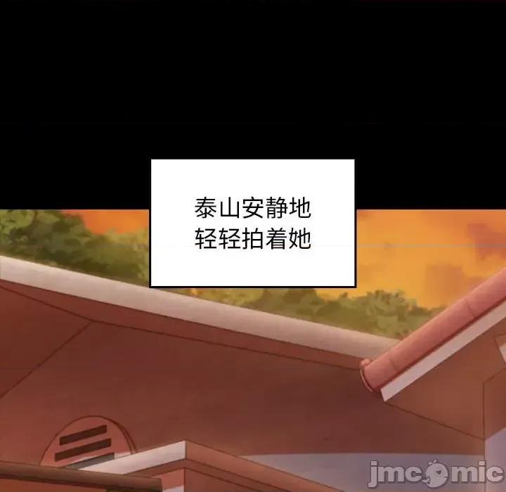 桃花 桃花-第 39 话 第150页