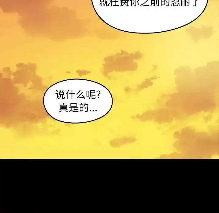 桃花 桃花-第 39 话 第154页