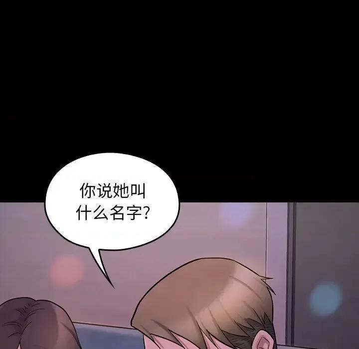 桃花 桃花-第 39 话 第167页