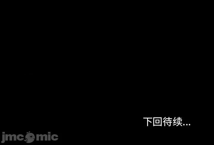 桃花 桃花-第 39 话 第175页