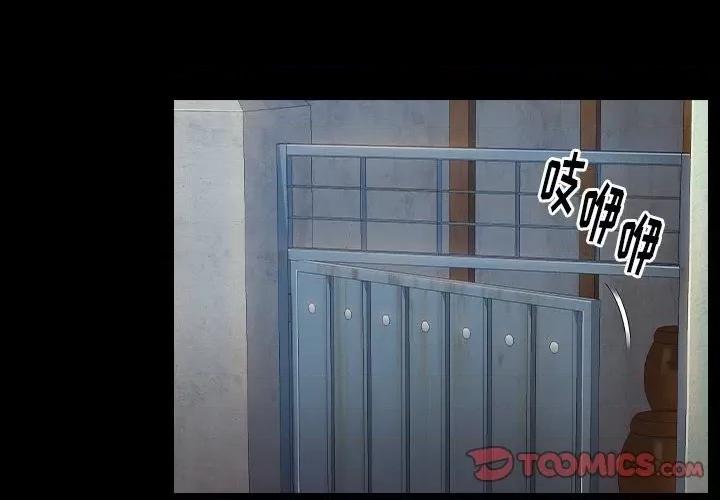 桃花 桃花-第 40 话 第4页