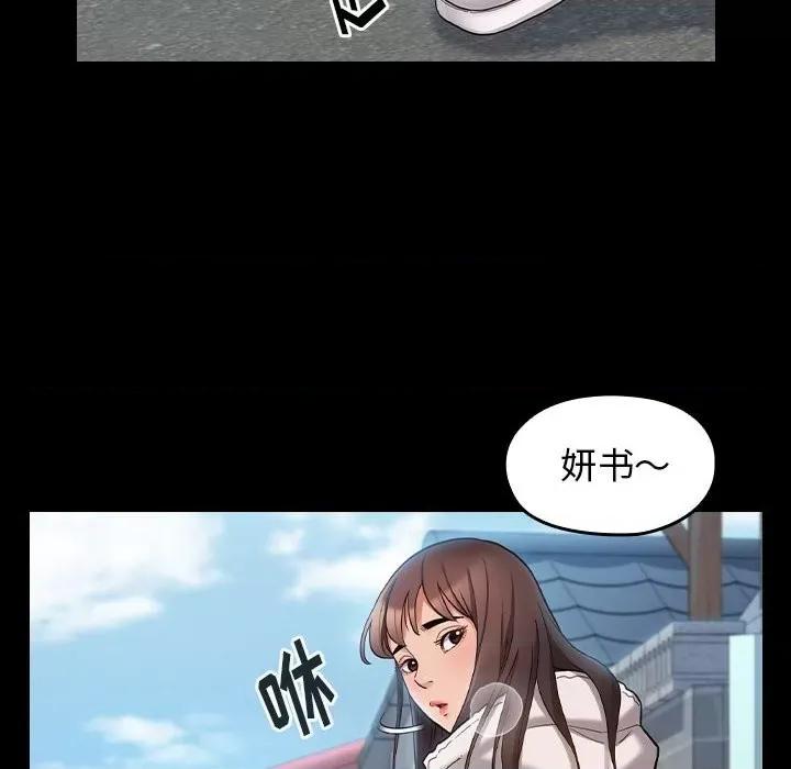 桃花 桃花-第 40 话 第6页
