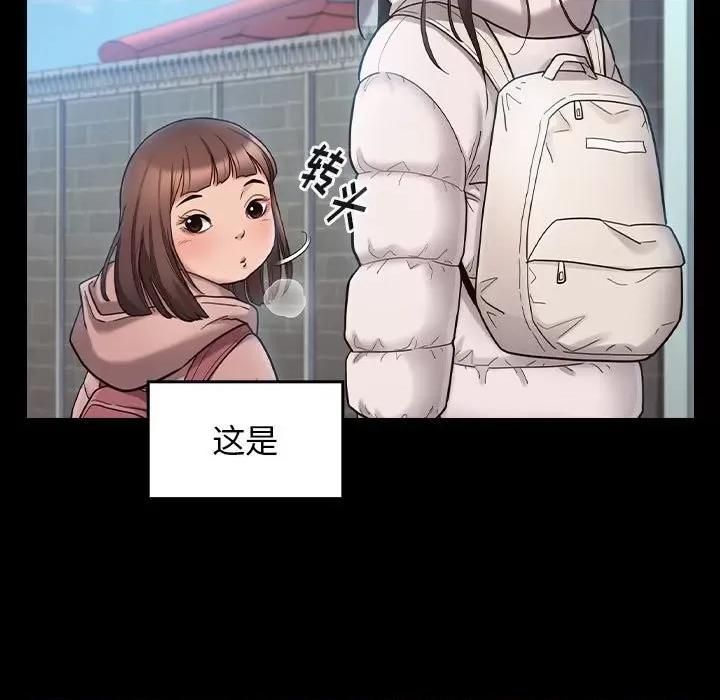 桃花 桃花-第 40 话 第7页