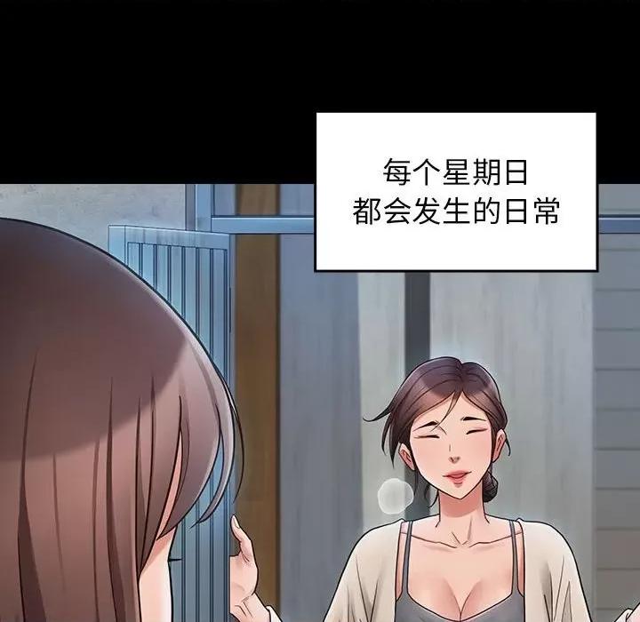 桃花 桃花-第 40 话 第8页