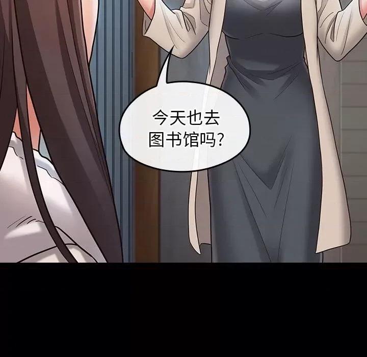 桃花 桃花-第 40 话 第9页
