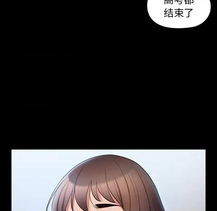 桃花 桃花-第 40 话 第11页