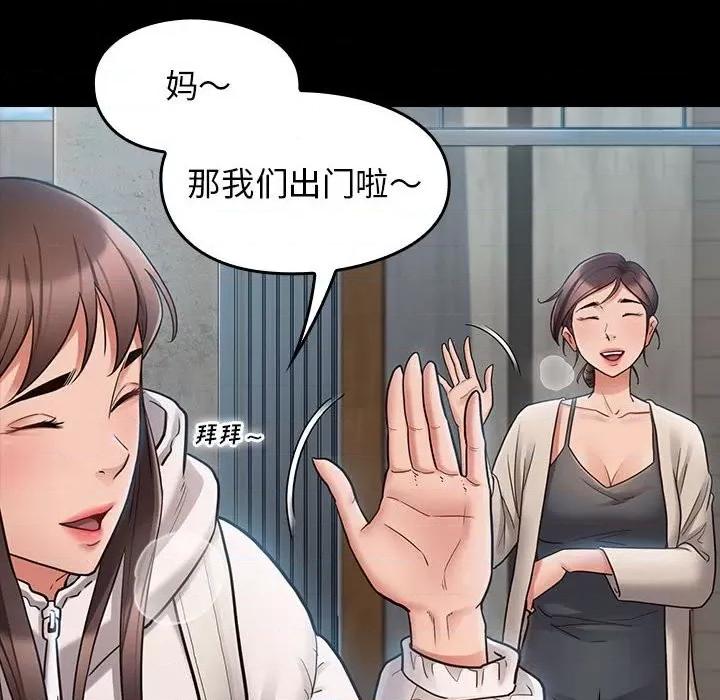 桃花 桃花-第 40 话 第13页