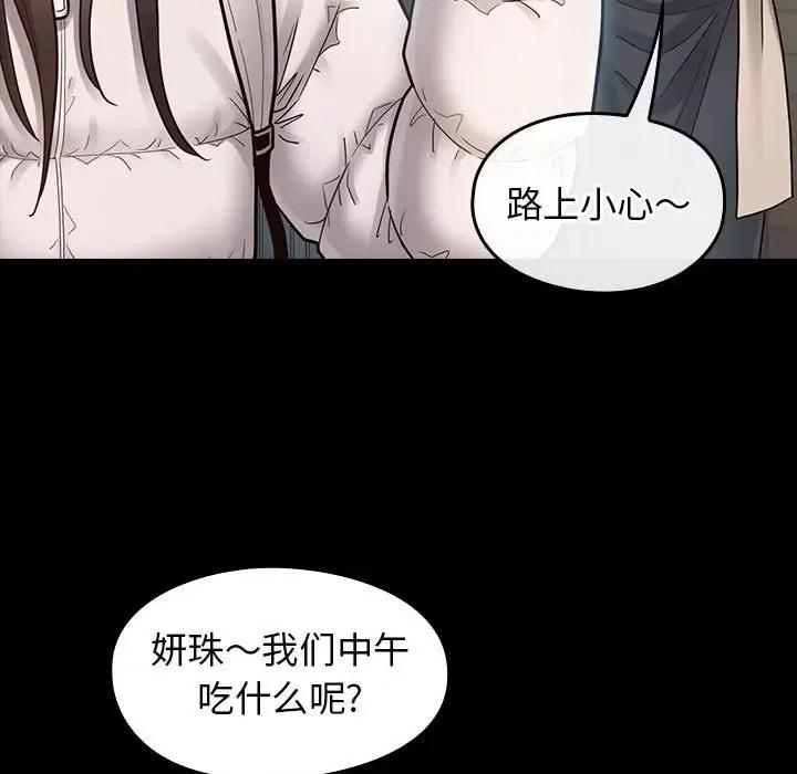 桃花 桃花-第 40 话 第14页
