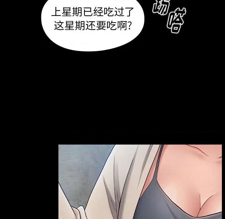 桃花 桃花-第 40 话 第16页