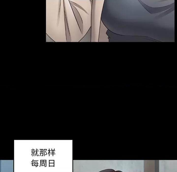 桃花 桃花-第 40 话 第17页