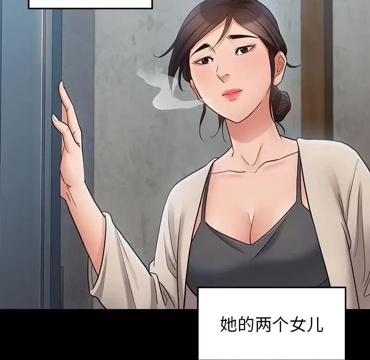 桃花 桃花-第 40 话 第18页