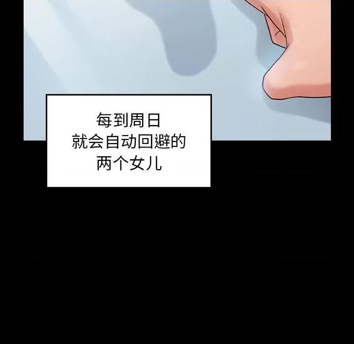 桃花 桃花-第 40 话 第26页