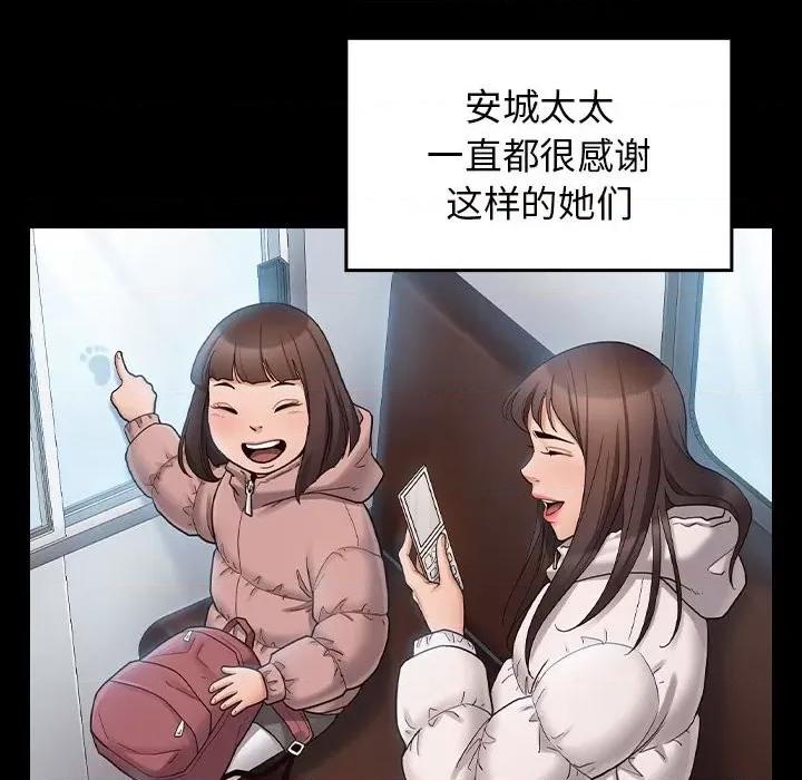 桃花 桃花-第 40 话 第27页