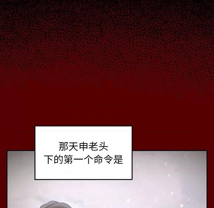 桃花 桃花-第 40 话 第29页