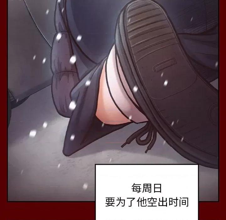 桃花 桃花-第 40 话 第31页
