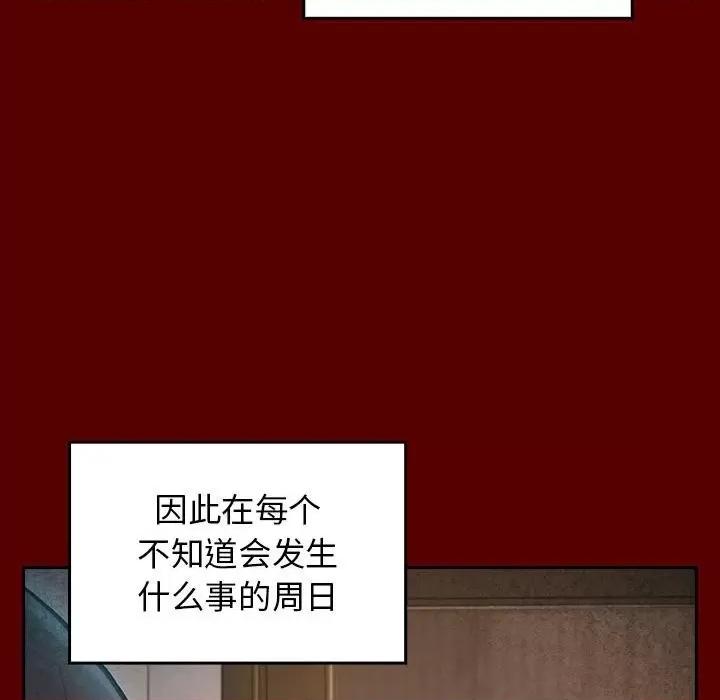 桃花 桃花-第 40 话 第32页