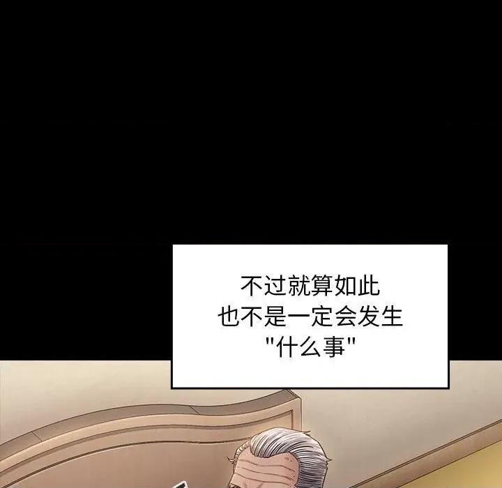 桃花 桃花-第 40 话 第37页