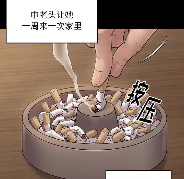 桃花 桃花-第 40 话 第41页