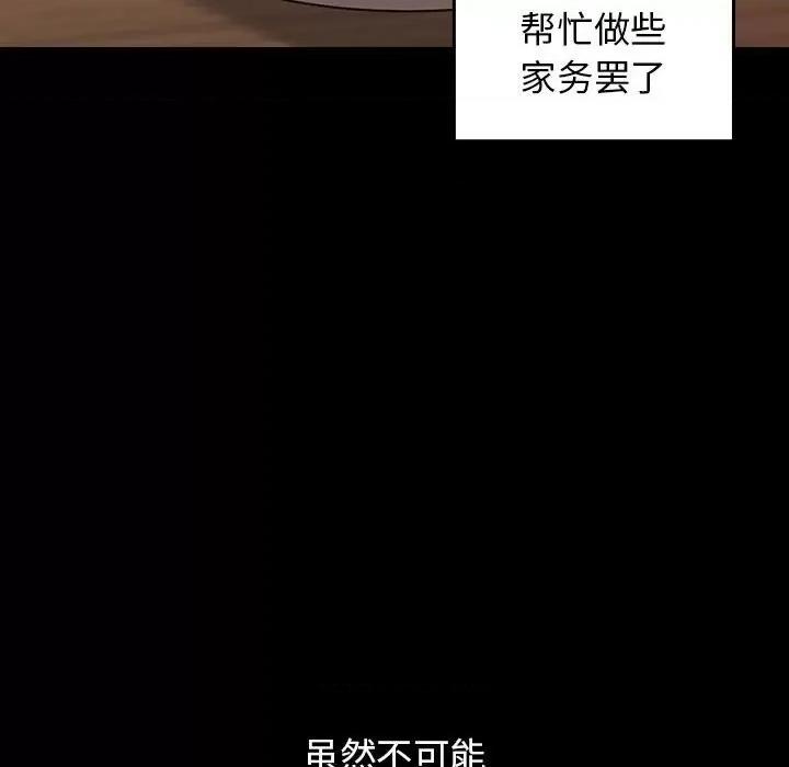 桃花 桃花-第 40 话 第42页