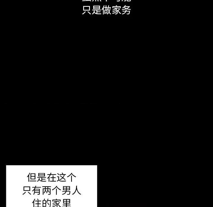 桃花 桃花-第 40 话 第43页