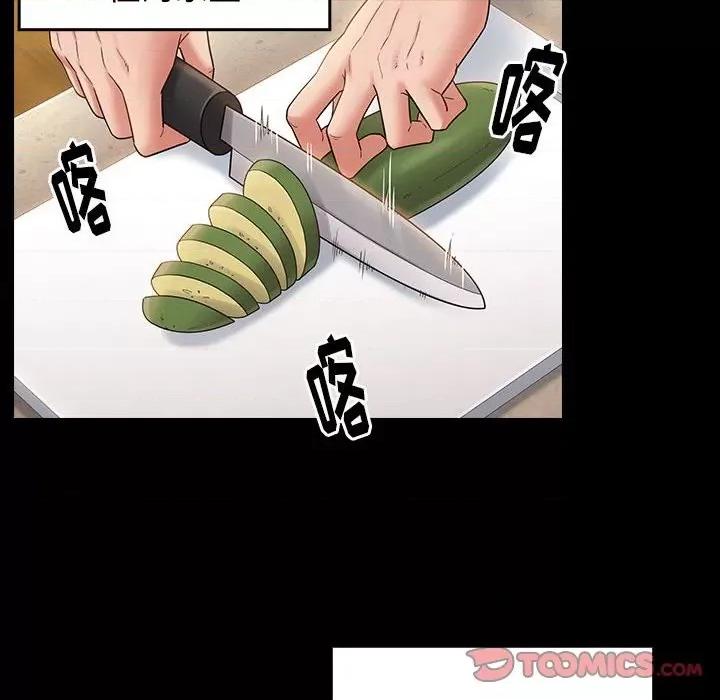 桃花 桃花-第 40 话 第44页