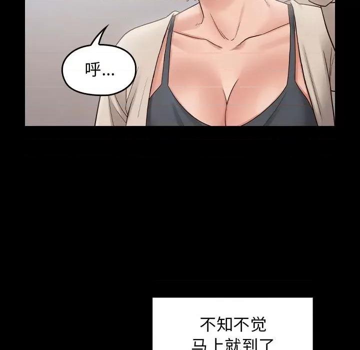 桃花 桃花-第 40 话 第47页