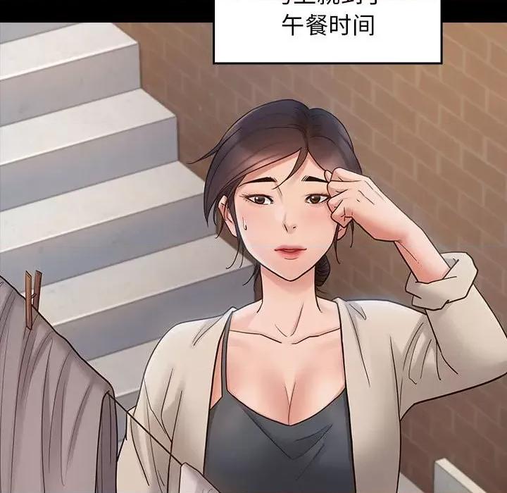 桃花 桃花-第 40 话 第48页