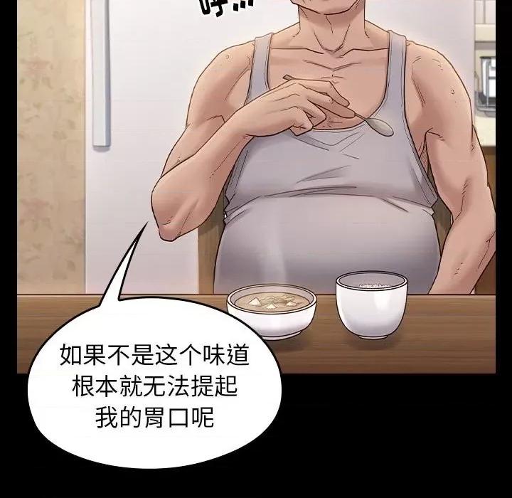 桃花 桃花-第 40 话 第53页