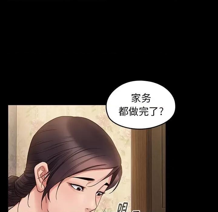 桃花 桃花-第 40 话 第54页