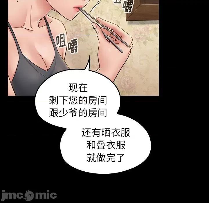 桃花 桃花-第 40 话 第55页