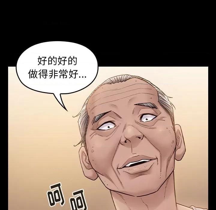 桃花 桃花-第 40 话 第56页