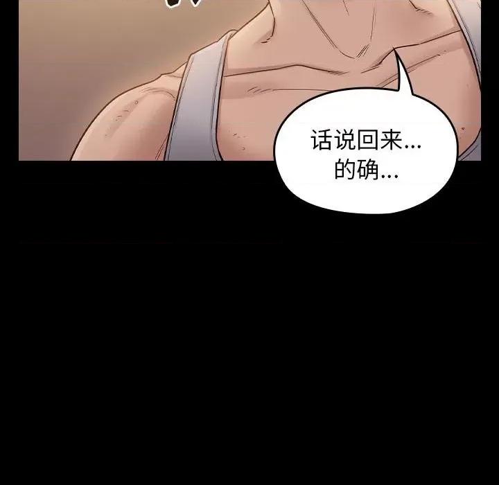 桃花 桃花-第 40 话 第57页