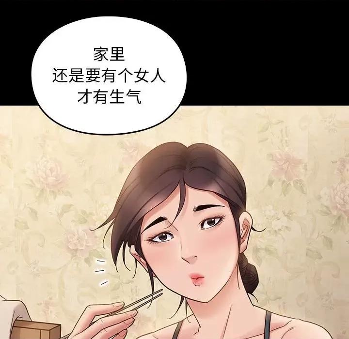 桃花 桃花-第 40 话 第58页