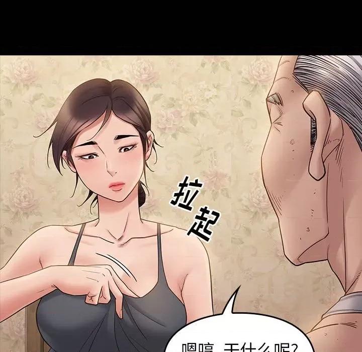 桃花 桃花-第 40 话 第62页