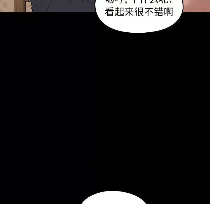 桃花 桃花-第 40 话 第63页