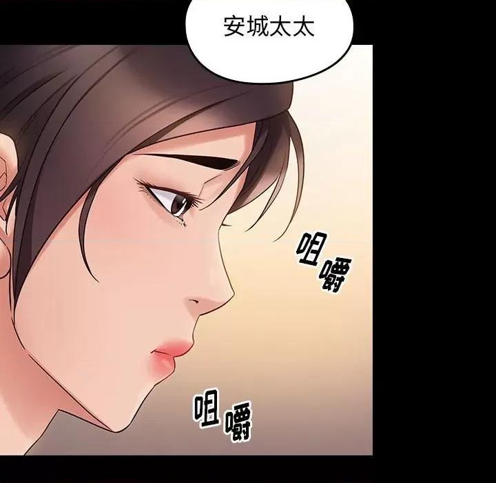 桃花 桃花-第 40 话 第64页