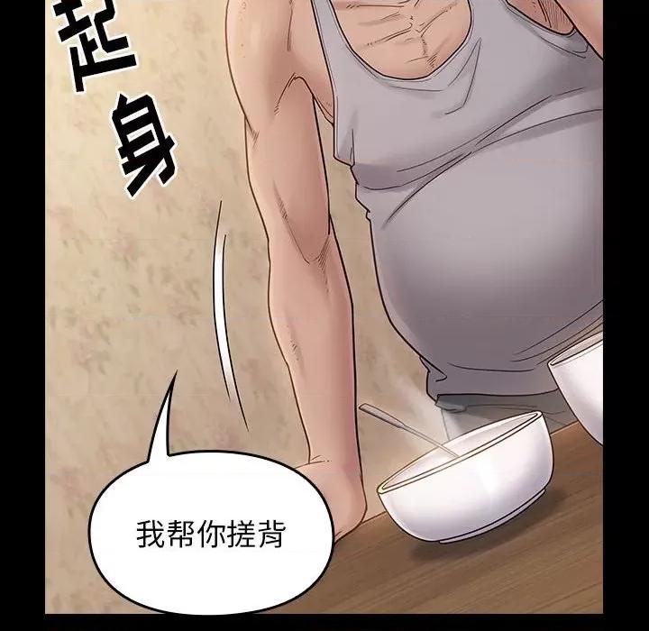 桃花 桃花-第 40 话 第66页