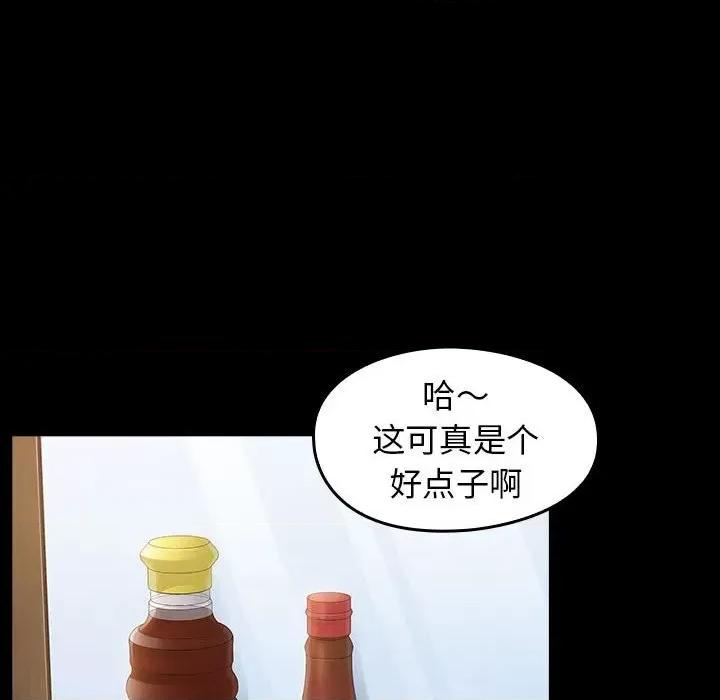 桃花 桃花-第 40 话 第67页