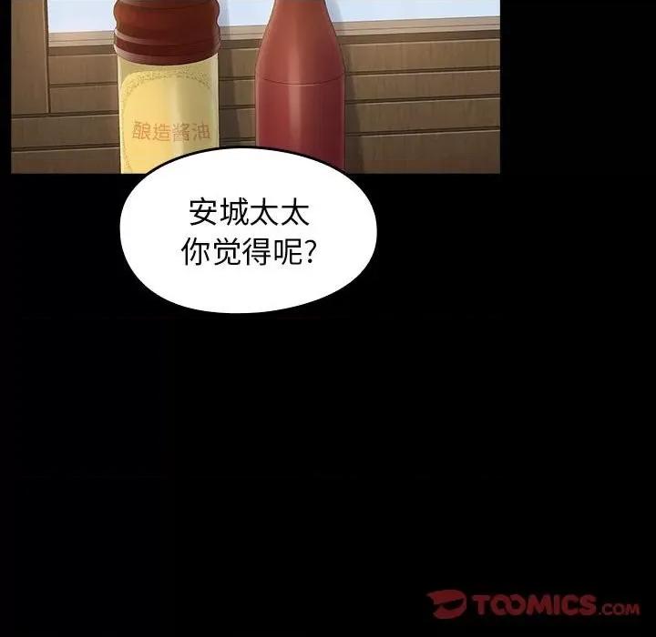 桃花 桃花-第 40 话 第68页
