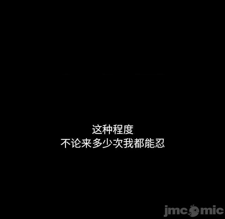 桃花 桃花-第 40 话 第70页