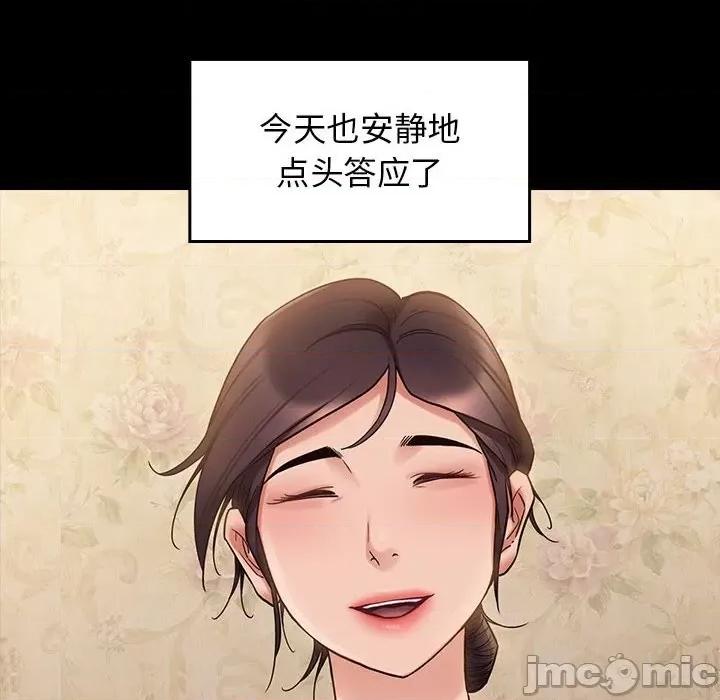 桃花 桃花-第 40 话 第75页