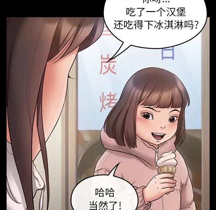 桃花 桃花-第 40 话 第81页