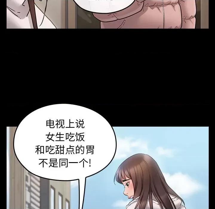 桃花 桃花-第 40 话 第82页