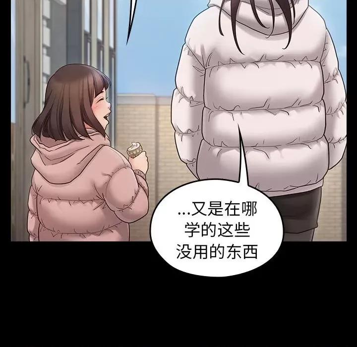 桃花 桃花-第 40 话 第83页