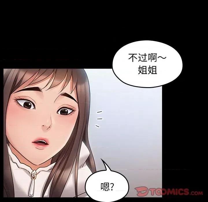 桃花 桃花-第 40 话 第84页