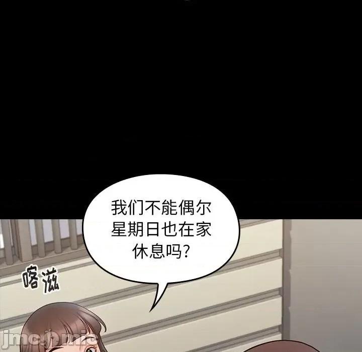 桃花 桃花-第 40 话 第85页