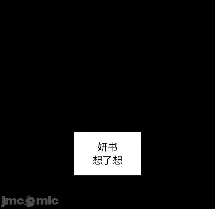 桃花 桃花-第 40 话 第90页