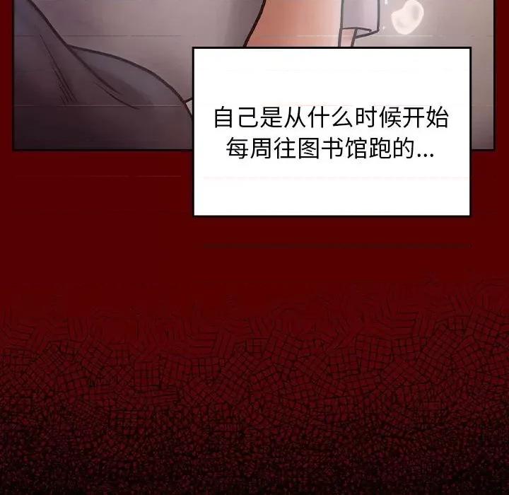 桃花 桃花-第 40 话 第97页