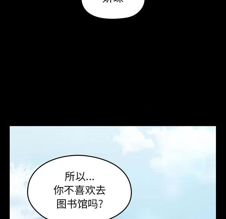 桃花 桃花-第 40 话 第101页